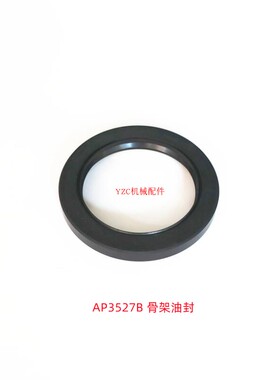 NOK挖掘机油封 进口高压骨架油封AP3527B 70*95*13