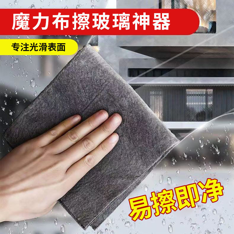 魔力抹布擦玻璃不留痕专用无水印镜子神奇家务清洁百洁布毛巾