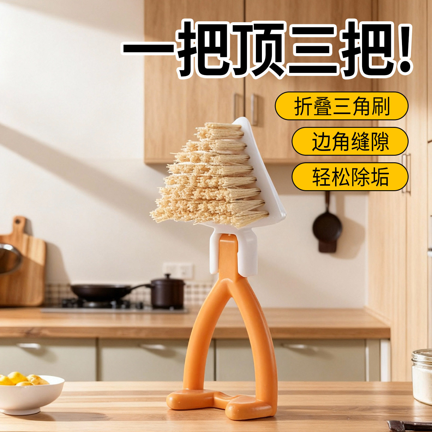 缝隙清洁刷三角刷子可折叠厨房沥水架网篮灶台浴室排水口清洁