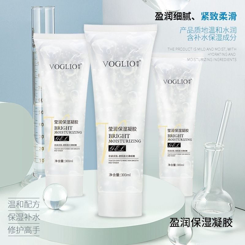 超声波导入凝胶提拉紧致补水美容仪用凝胶面部保湿脸胶美容院专用