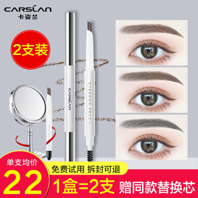 卡姿兰眉笔女持久防水防汗不脱色