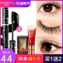 Kazi Lan đôi mắt to mascara không thấm nước bầu trời đầy ma thuật kéo dài không uốn cong không nở đầu cọ nhỏ đích thực - Kem Mascara / Revitalash mascara the face shop