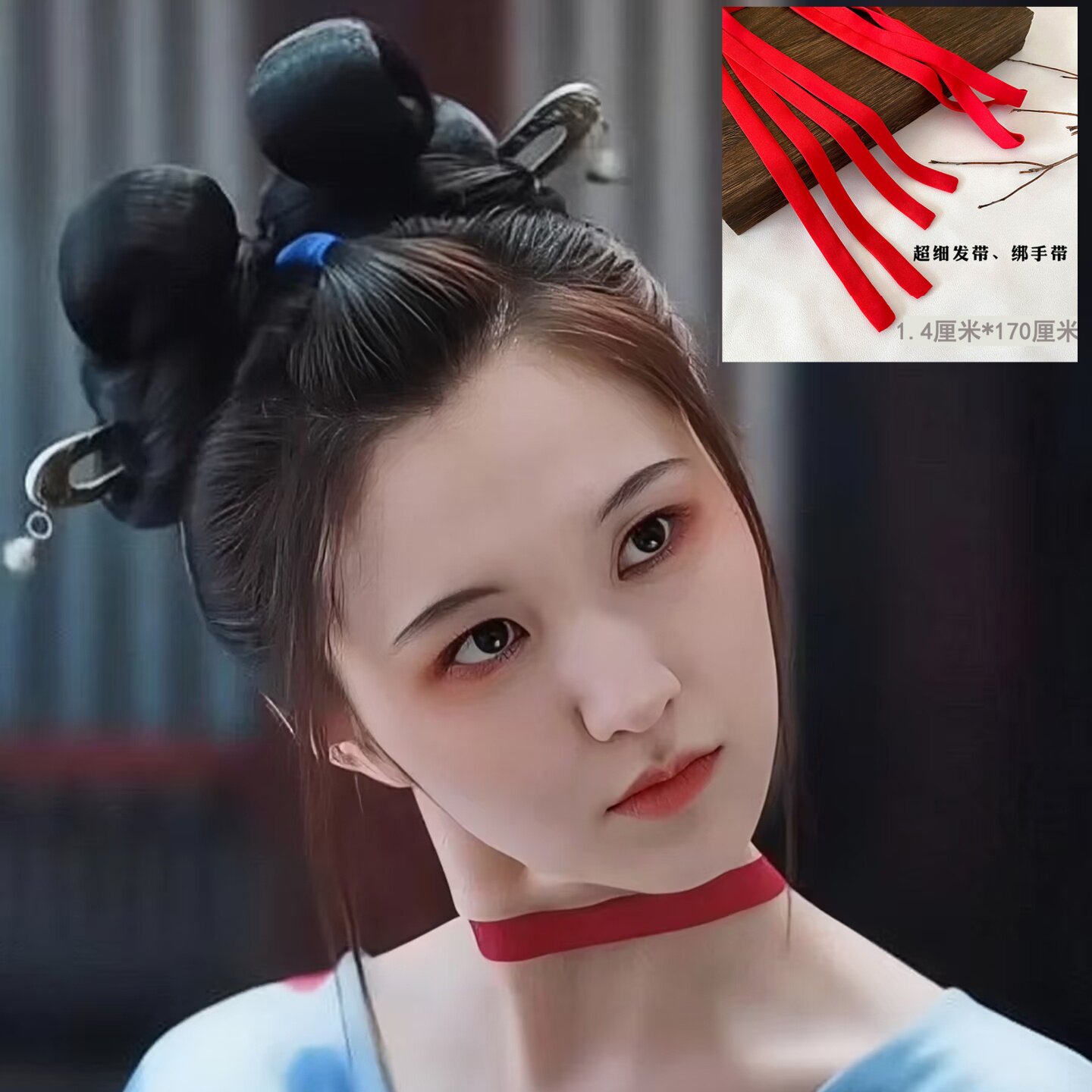 无忧渡木偶团圆客栈凤伍娘张子鑫红色项带饰品脖带锁骨带子
