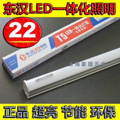 东汉T5LED 高效节能贴片LED日光灯管8w0.6M/12w0.9M/16w1/20W1.2M