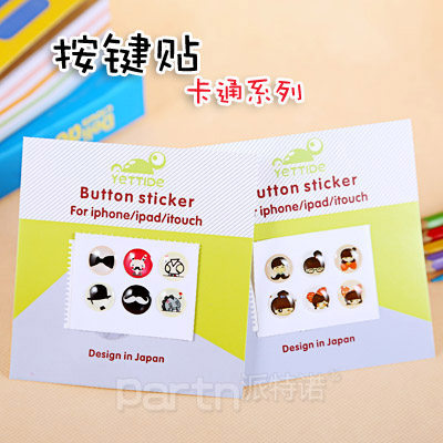 Sticker pour téléphone mobile PARTN - Ref 1362681 Image 1