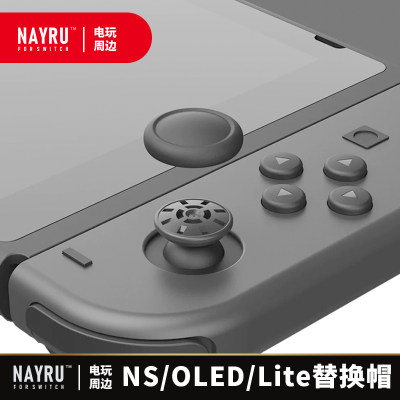 SWITCH原生帽胶皮脱落替换修补帽