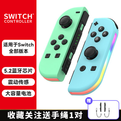 SwitchController手柄JoyCon