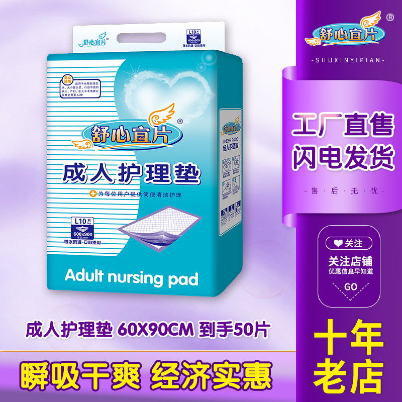成人护理垫纸尿裤老人用尿不湿老年人纸尿片纸尿垫60*90L大号包邮