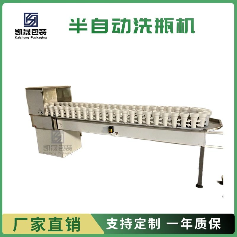 半自动玻璃瓶冲洗机 回转链轨式 白酒瓶洗瓶机 红酒瓶冲控机,工业油品/胶粘/化学/实验室用品,洗瓶机,淘宝优惠券,粉丝福利购,淘宝优惠卷