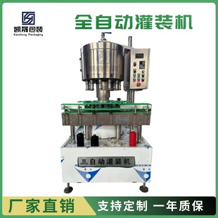 小型全自动茅型白酒量杯灌装机回转调味品定量液体罐装设备生产线