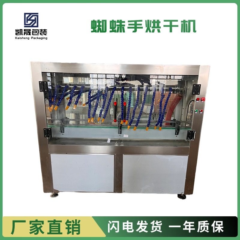 小型全自动蜘蛛手式玻璃瓶烘干机白酒红酒橄榄油瓶子干燥设备
