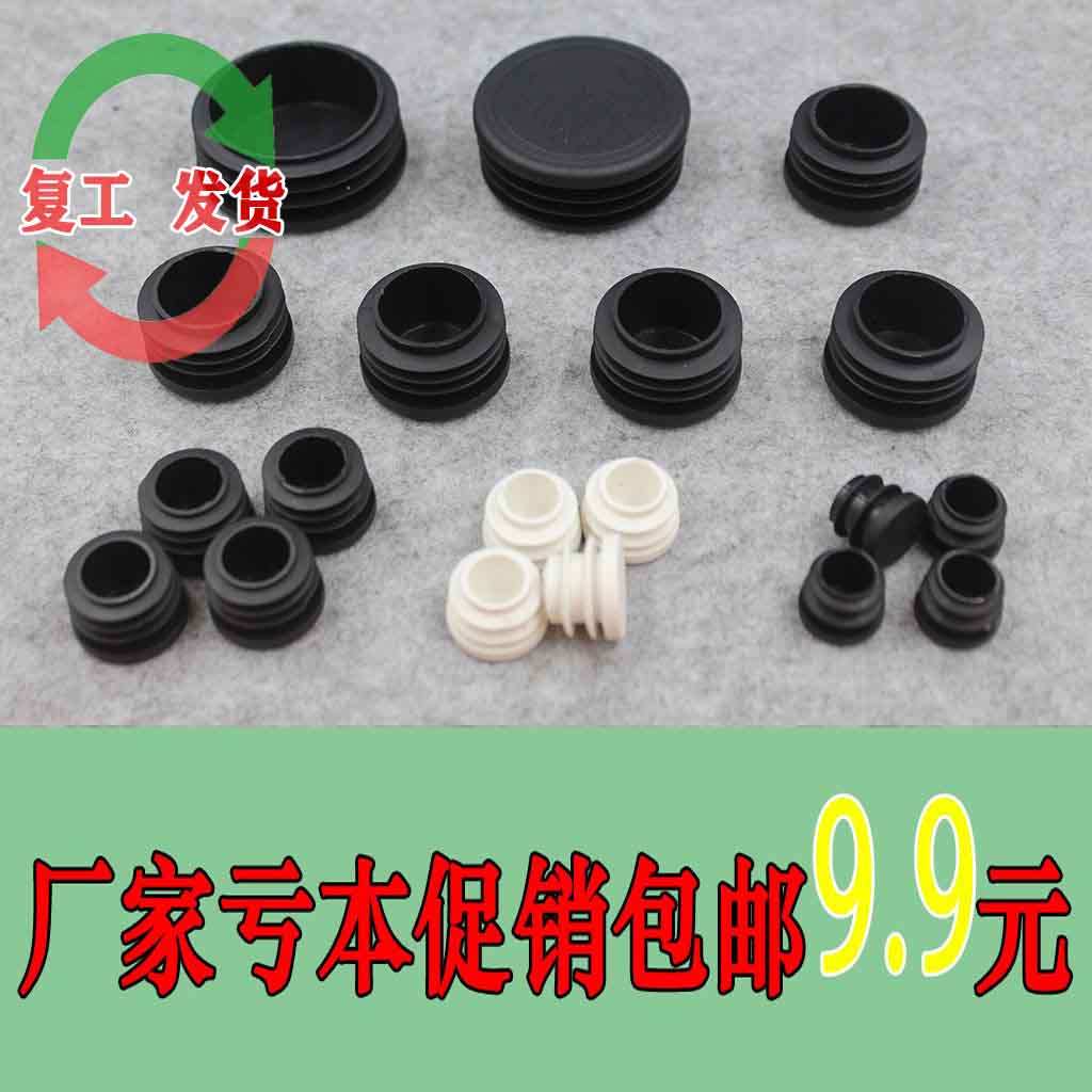 家具桌椅脚垫堵头闷盖钢管装饰盖