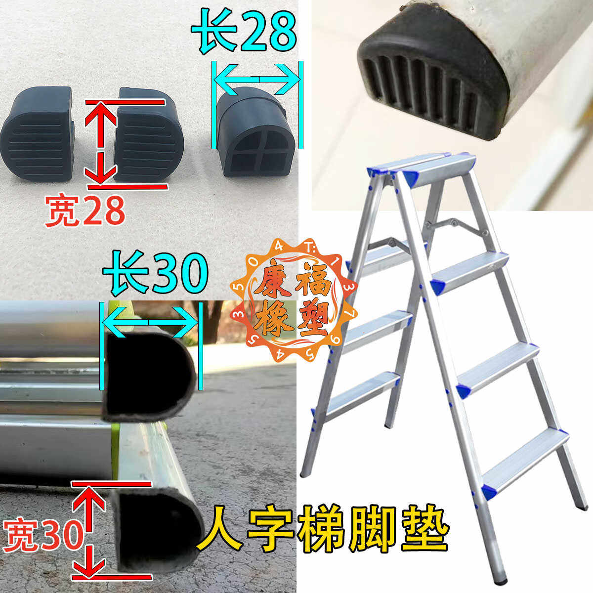 双面梯子脚垫保护套硅胶防滑静音加宽耐磨升降平台楼梯梯凳脚踏板