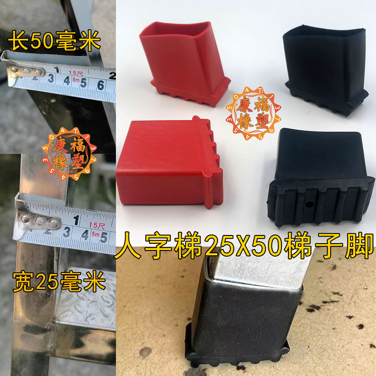 铝合金加厚人字配件折叠梯子脚垫特厚人字梯防滑脚套铝梯家用耐磨