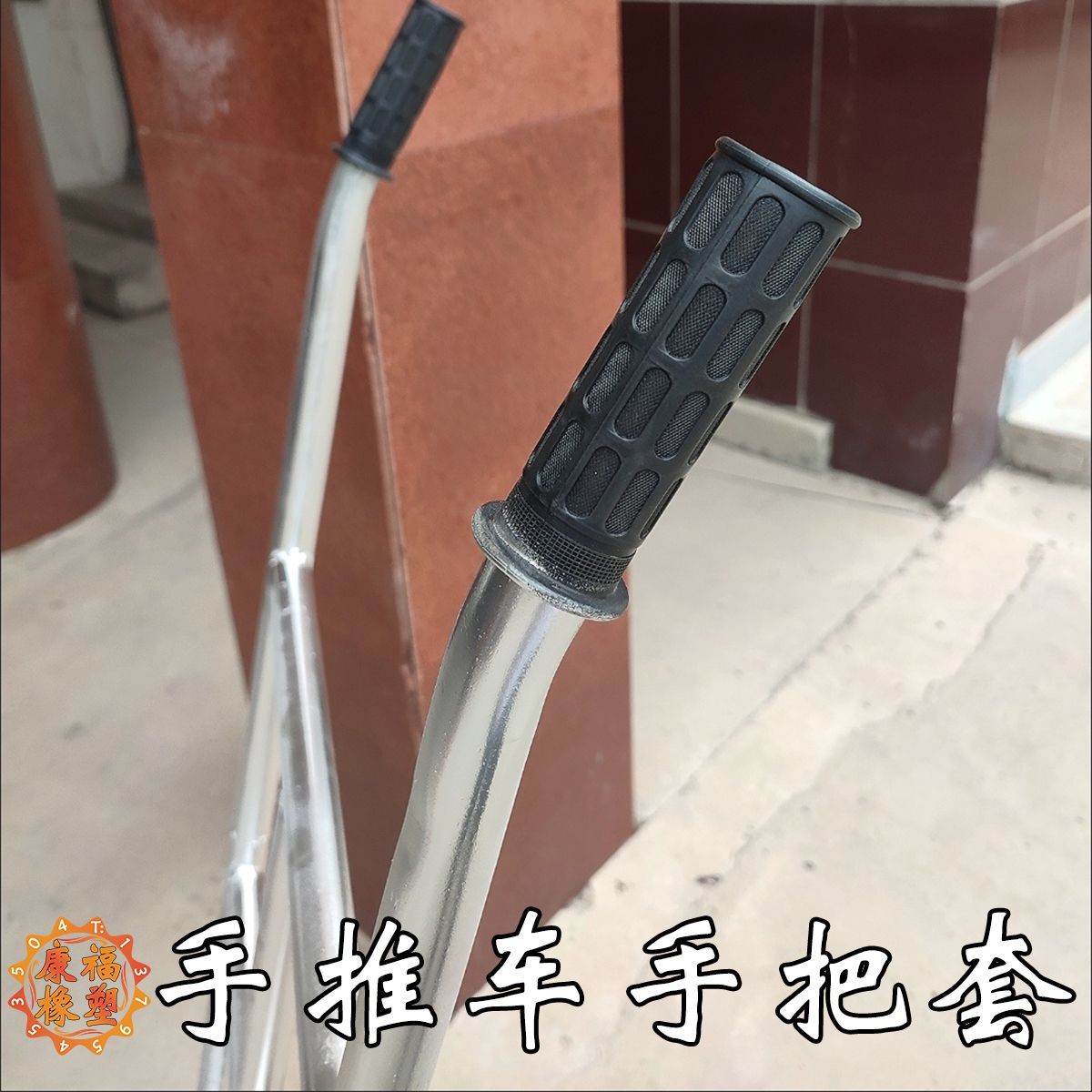 橡胶手推车电动防滑改装配件本田