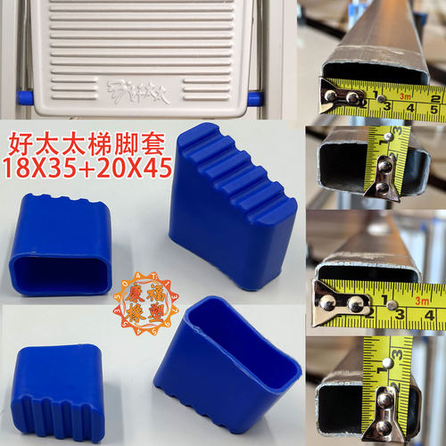 铝合金梯子配件脚套人字梯护角防滑耐磨脚垫折叠梯家用好太太加厚