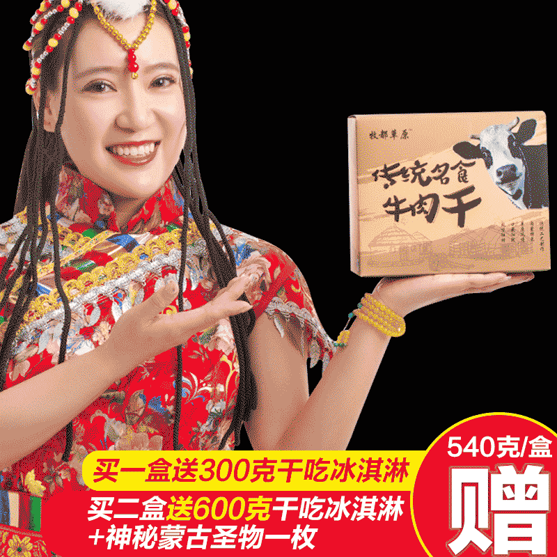 【嗨皮牛】牧都草原正宗内蒙古特产手撕风干牛肉干零食1斤多散装
