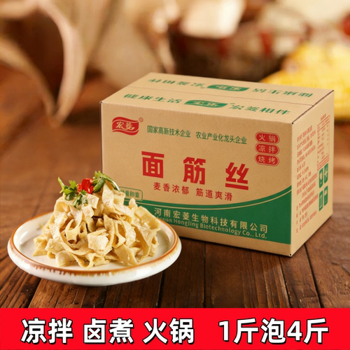 麻辣烫食材面筋丝宏菱卤煮凉拌