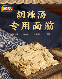 高端胡辣汤面筋片逍遥镇优质面筋片耐煮筋道商用胡辣汤面筋片直销