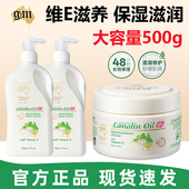 gm澳芝曼身体乳澳洲绵羊油皮肤干燥滋润补水舒缓肌肤全身嫩滑焕亮