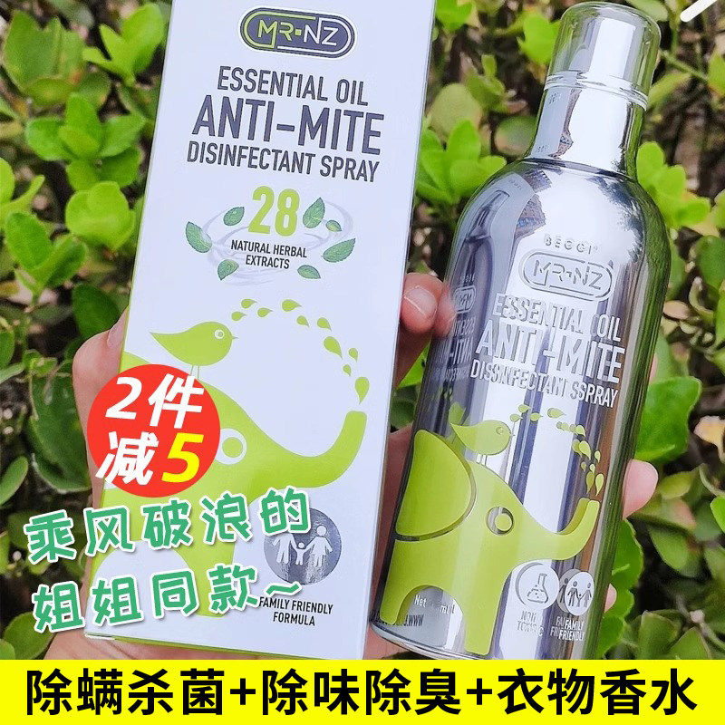 鼻精灵beggi除螨喷雾床上草本去螨虫衣物香氛免洗宠物去味喷剂