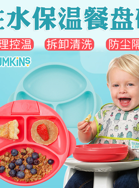 Bumkins儿童吸盘保温碗辅食碗餐盘防摔分格宝宝餐具卡通婴儿硅胶