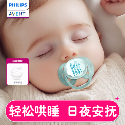 飞利浦新安怡安抚奶嘴硅胶防胀气