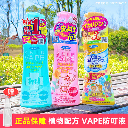 日本VAPE驱蚊喷雾户外防蚊液