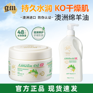 250g 秋冬面霜ve女护手霜身体乳补水保湿 gm绵羊油澳洲原装 正品