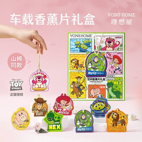 山姆同款理想屋迪士尼车载香片