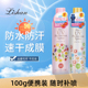 lishan日本防晒喷雾SPF50户外防紫外线速干全身男女儿童清爽100g
