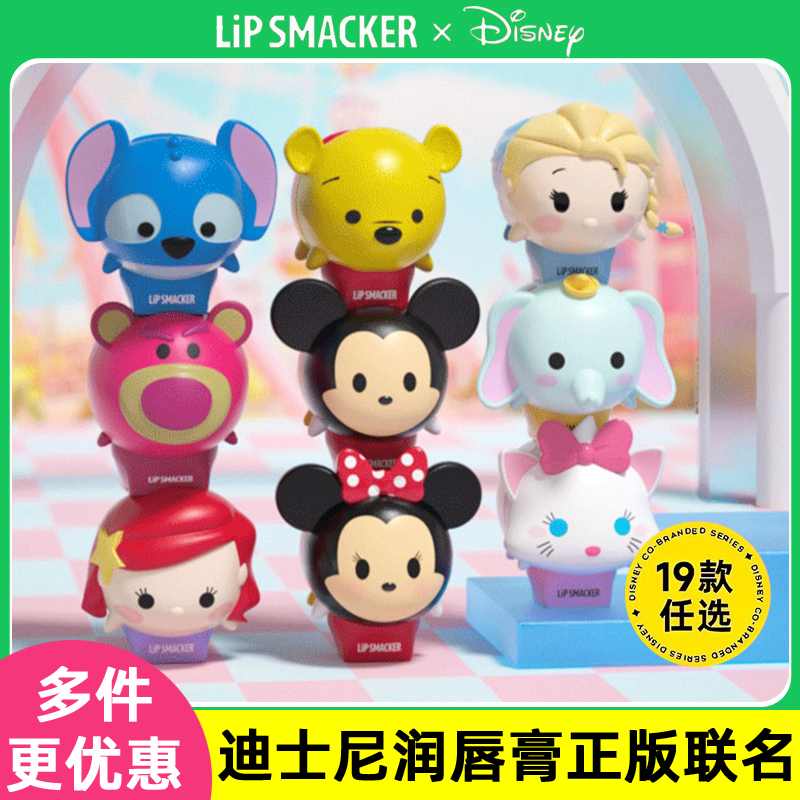 领关注券lipsmacker迪士尼唇膏