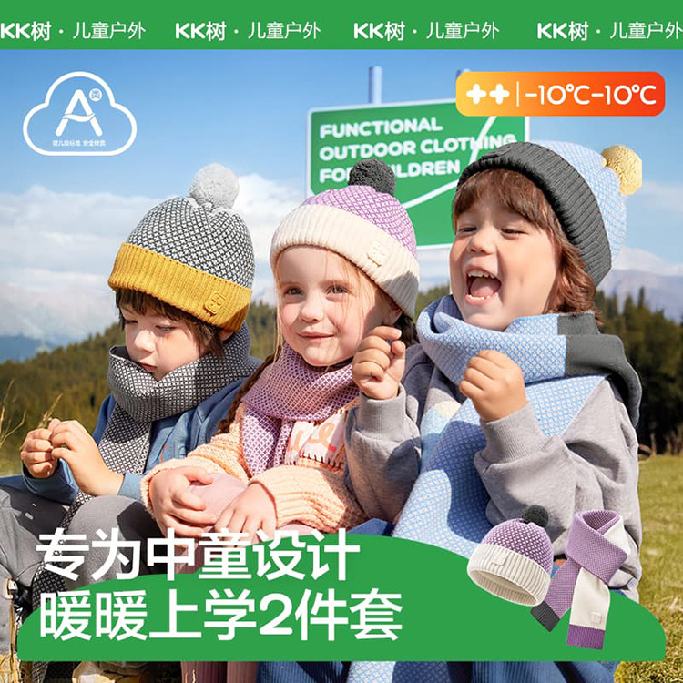 KK树儿童针织毛线帽男童女孩保暖