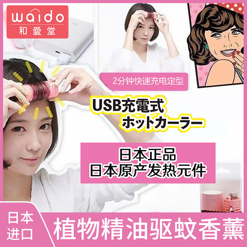 卷发筒usb固定神器充电式空气刘海器家用自粘加热定型发卷学生女