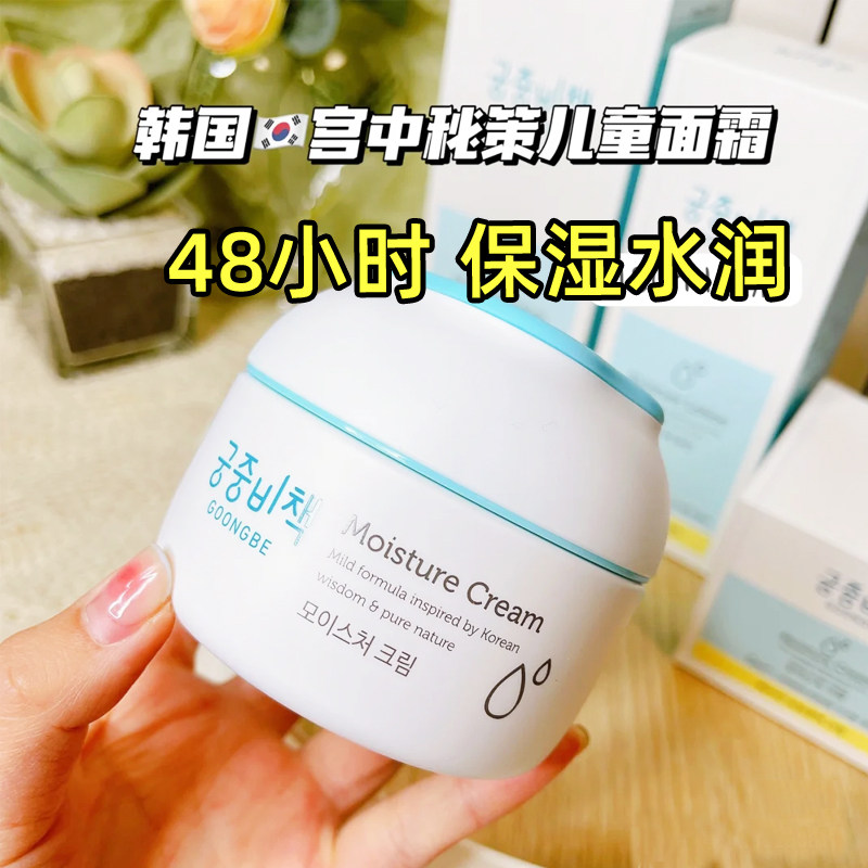 关于儿童面霜身体乳二合一推荐的信息