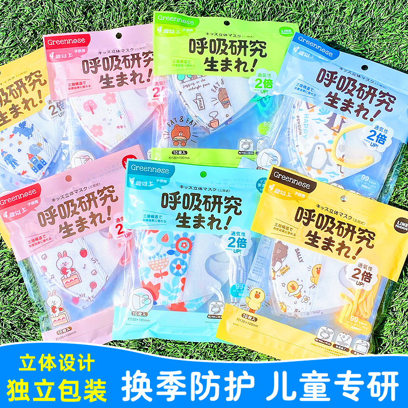 绿鼻子儿童防护口罩3d立体透气