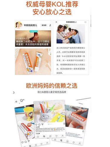 Зубная щетка Elmex младенца Эми может быть 1 год 2, фторид 3, 1 12 детей, 6 или более, не глотать