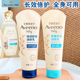 Aveeno艾维诺儿童润肤霜宝宝保湿 滋润身体乳液婴幼儿秋冬擦脸面霜