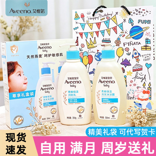 Aveeno儿童沐浴露润肤乳礼盒装