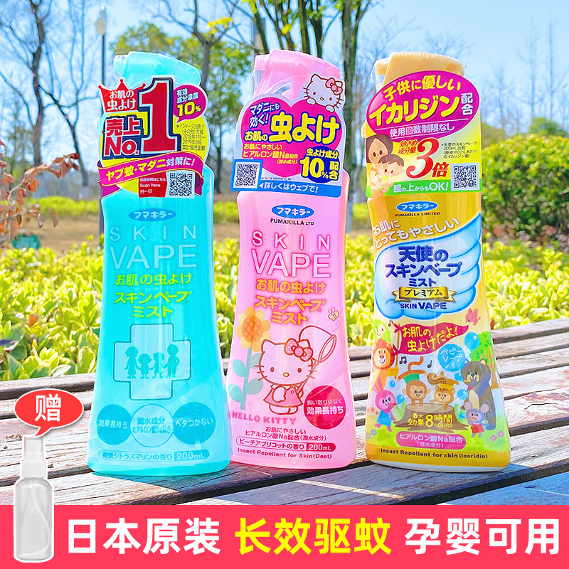 日本未来VAPE驱蚊水喷雾宝宝防蚊液婴儿童防蚊虫叮咬神器户外便携