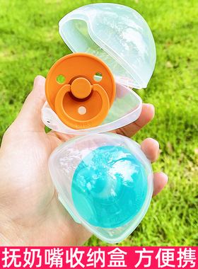 安抚奶嘴收纳盒宝宝咬牙胶磨牙防尘婴儿适用于飞利浦新安怡bibs