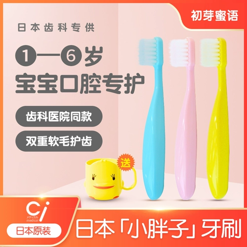 Японская детская зубная щетка для младенца, зубная паста, мягкий комплект, ручка, 1 лет