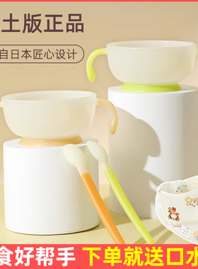 日本Rubeex婴儿辅食碗儿童专用辅食勺吃饭餐具宝宝米粉外出防摔碗