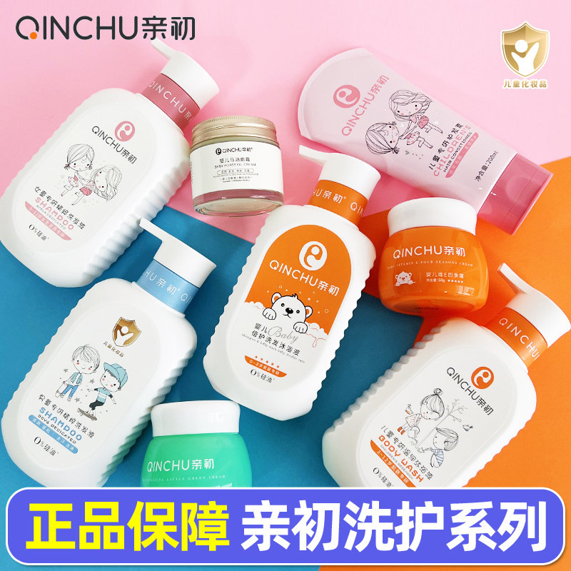 亲初儿童洗发水男女孩专用3-15岁女童洗发宝宝柔顺沐浴露护发素,婴童洗护,洗发水,淘宝优惠券,粉丝福利购,淘宝优惠卷