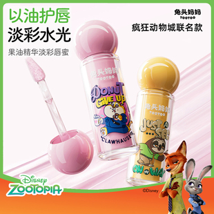 疯狂动物城兔头妈妈儿童唇膏果油淡彩唇蜜滋润保湿 润唇膏防干裂