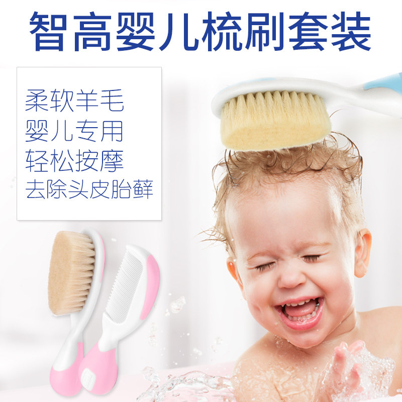Chicco comb baby Wool brush Newborn children Hair scalp Soft brush baby Massage combin the Diapers/Care/Feeding/Push lathe , Barber/Nail clippers/Thermometers and other small articles of daily care , Safety Comb/Brush  category - from Buy2taobao.com to provide professional Taobao agent buy service