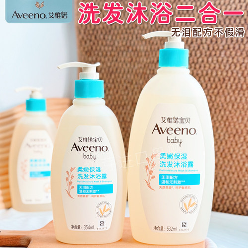 aveeno艾惟诺婴儿宝宝沐浴露
