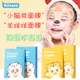 海龟爸爸小老虎儿童面膜羊咩咩宝宝专用补水保湿 12岁以上学生