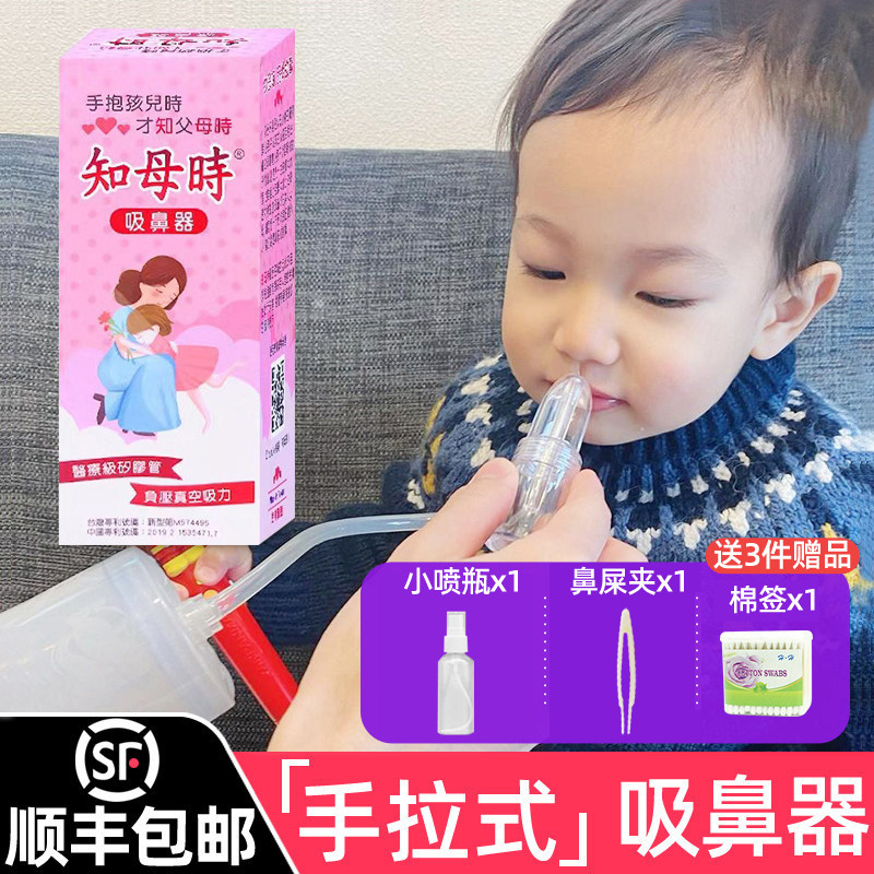 知母时婴儿吸鼻器婴幼儿吸鼻涕手拉神器鼻屎新生宝宝儿童鼻塞通鼻