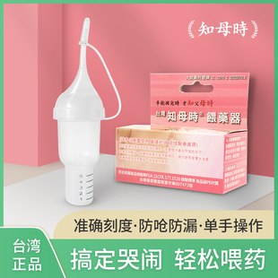 喂药神器知母时婴儿防呛滴管式 宝宝吃药喝水儿童小孩量杯喂药器